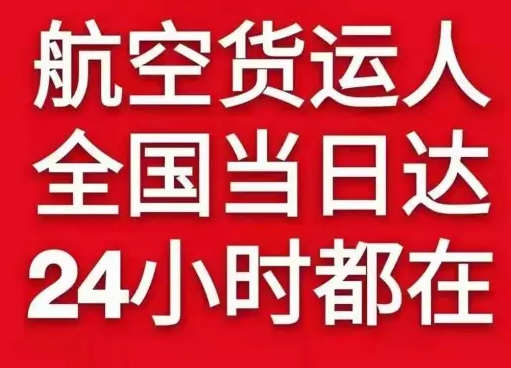 玉龙航空托运货物、航空货运:物流行业各岗位招聘
